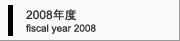 2008�N�x